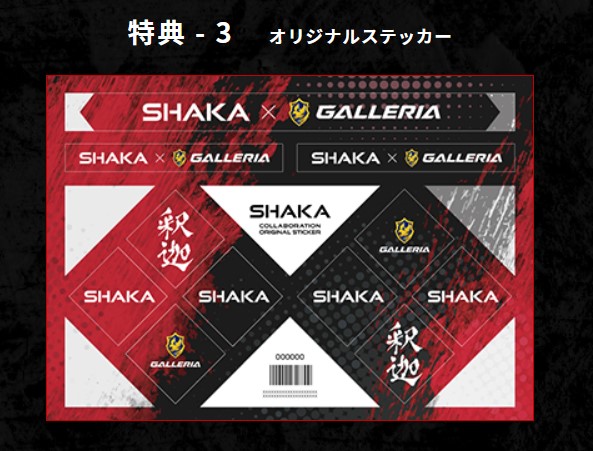 『釈迦（SHAKA）』コラボゲーミングPC特典オリジナルステッカー