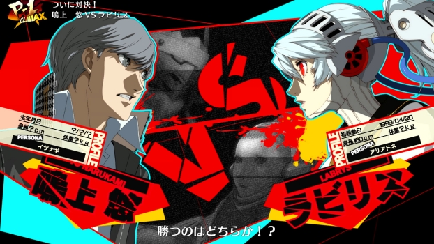P4U2リマスターの対戦ロード画面