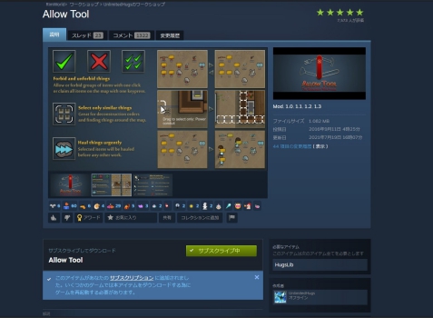 Steamワークショップ の使い方 Modの導入方法まとめ 無料mod以外に料金がかかるmodはある 画像つきで解説