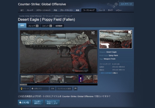 CSGOの投票が行われているsteamワークショップの画像