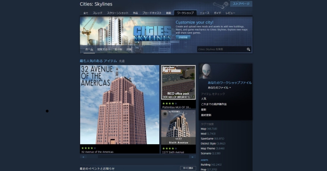 Steamワークショップ の使い方 Modの導入方法まとめ 無料mod以外に料金がかかるmodはある 画像つきで解説