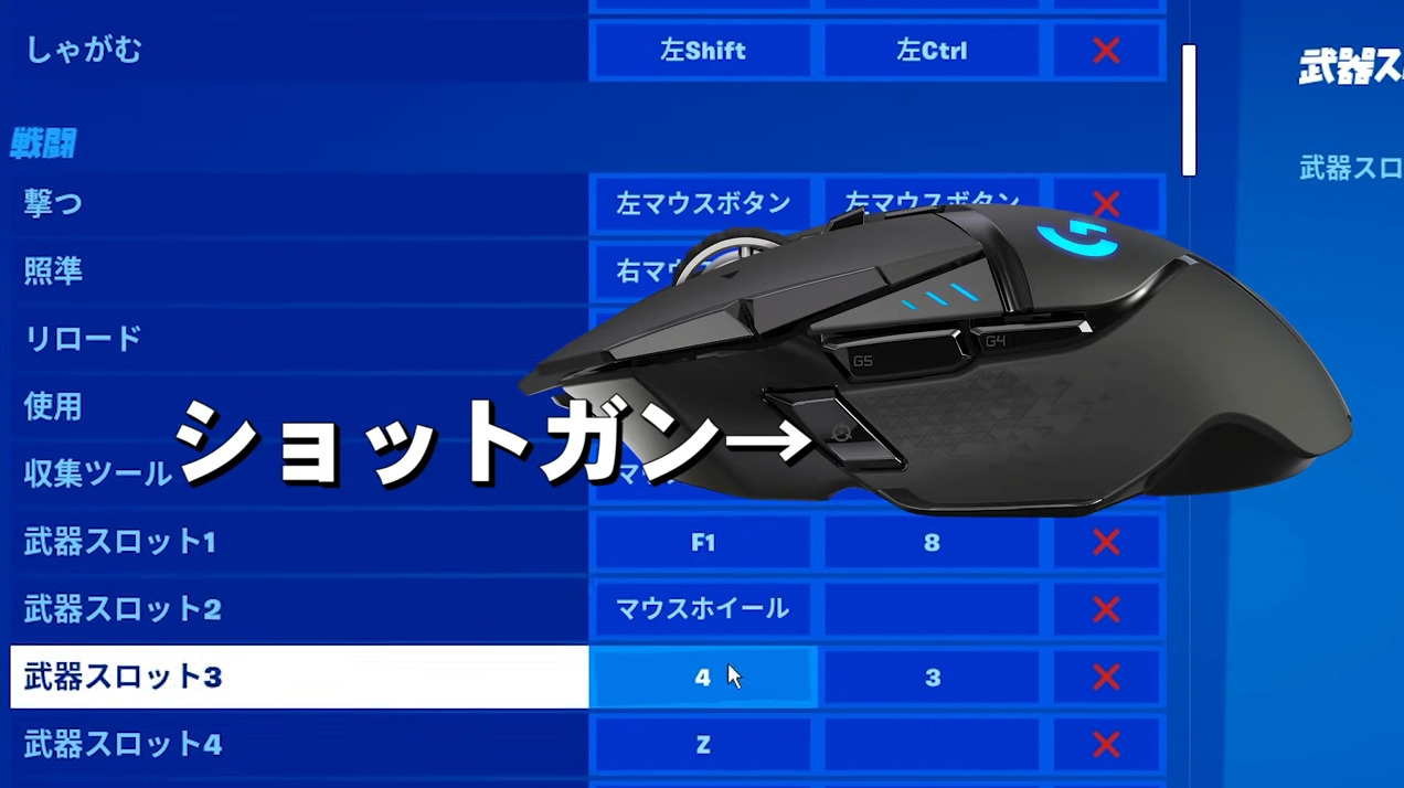 フォートナイト 最適なキー設定 マウス感度は 人気配信者やプロの設定を紹介