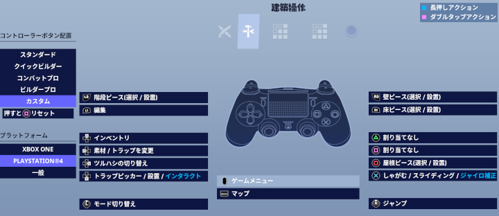 ワイルドホーク建築操作設定