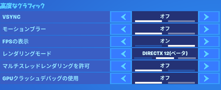 フォートナイト Fps値を上げる最適画質設定まとめ 安定したfps値にするためには ガクっと下がる場合の対処法は