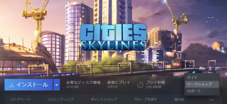 CitiesSkylineのライブラリ