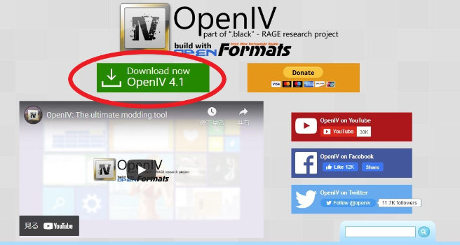 OpenIV公式サイトのダウンロード方法