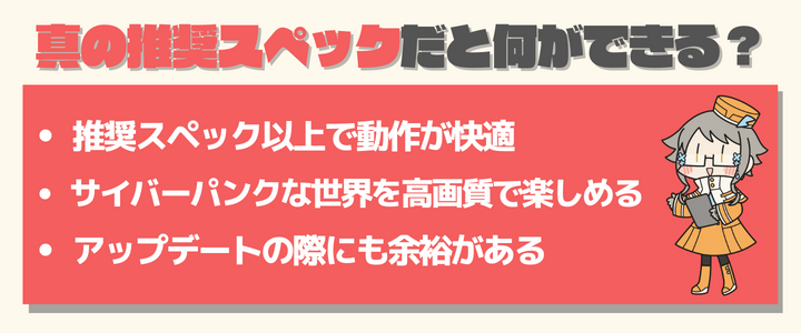 スペックのおすすめスペック