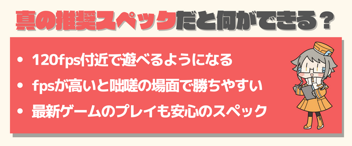 the cycleのおすすめスペック