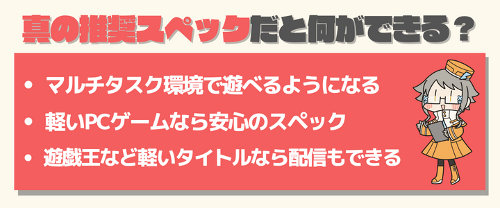 遊戯王MD　おすすめスペック