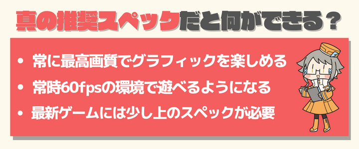 ギルティギアストライヴおすすめスペック