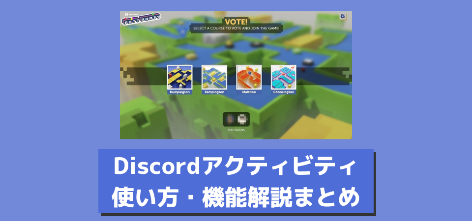 Discord　ウォッチトゥギャザー