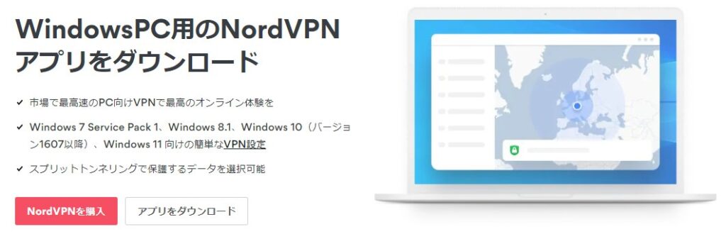 NordVPN-Demerit