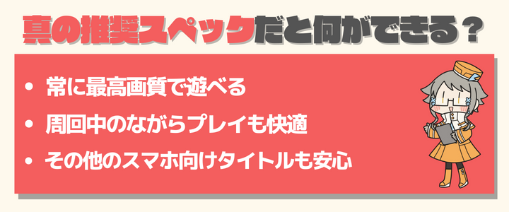 ドルフィンウェーブ　おすすめスペック