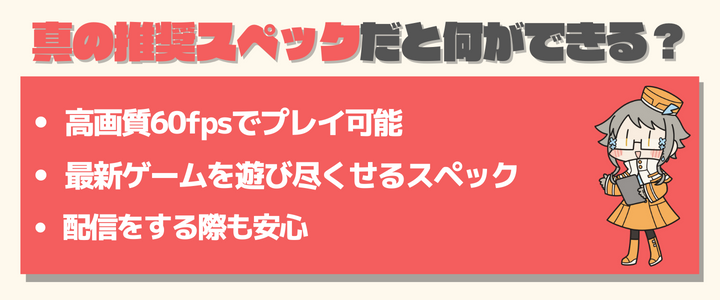 エルデンリング　おすすめスペック