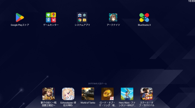 Bluestacks5にインストールされたアークナイツ