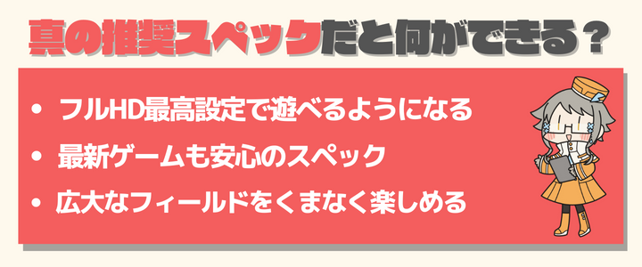 ブループロトコル スペック