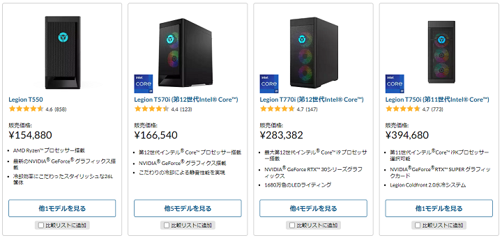 レノボ ゲーミングPC