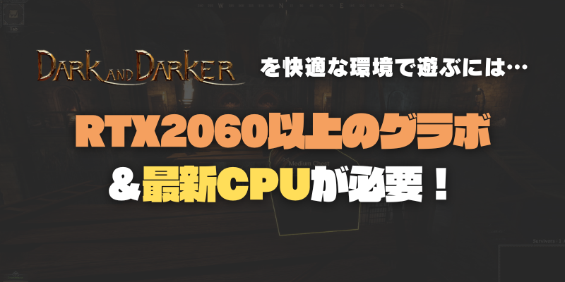 Dark and Darker　グラボ