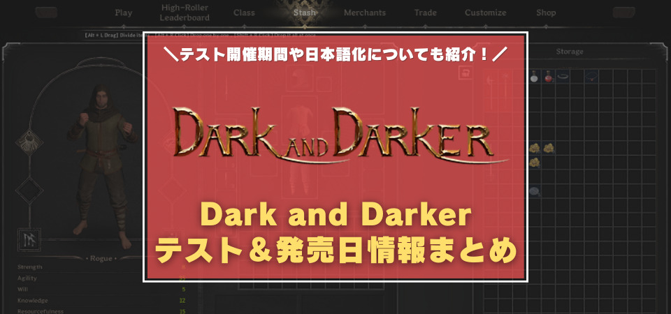 Dark and Darker　発売日