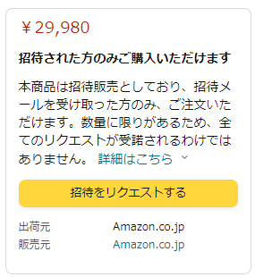 DualSense Edge　Amazon