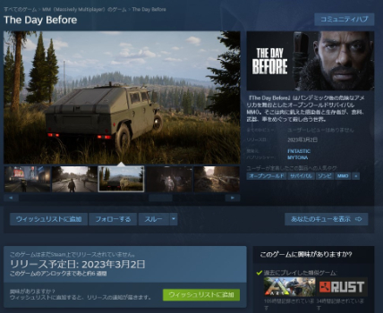 Steam販売ページ