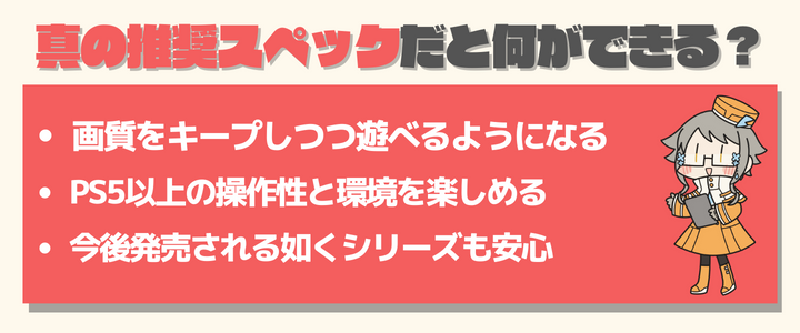 龍が如く 維新！極　スペック