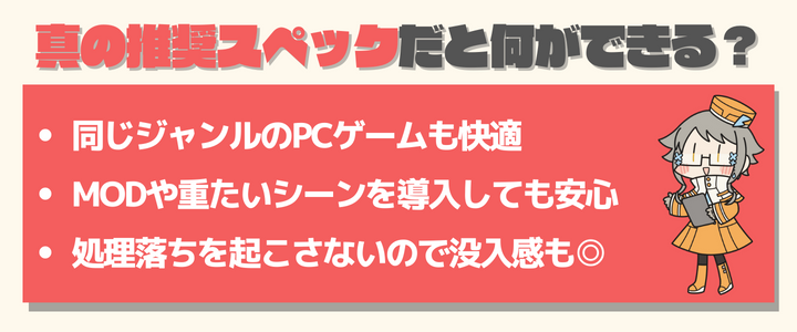 ROOMガール おすすめスペック