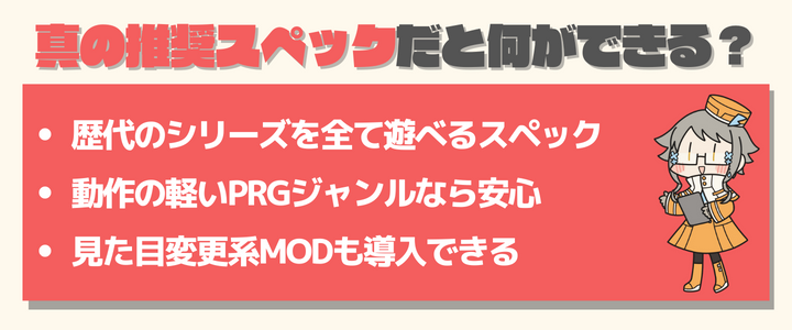 アトリエシリーズ　おすすめスペック