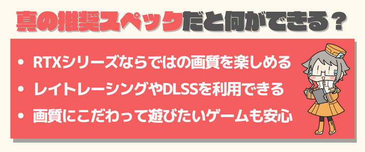 ラスアスリメイク　おすすめスペック