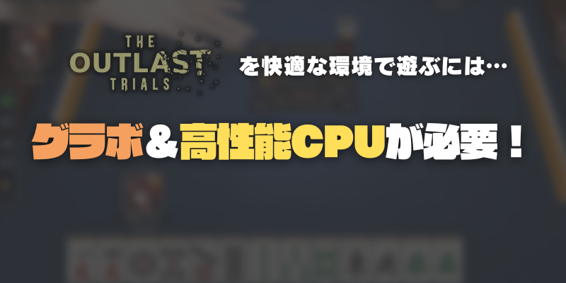 The Outlast Trails GPU