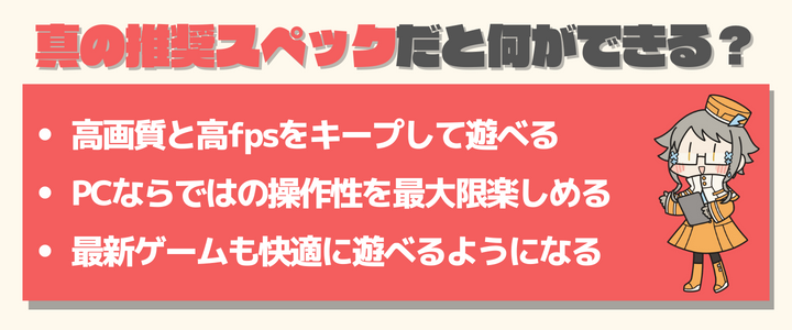 アーマードコア6　おすすめスペック