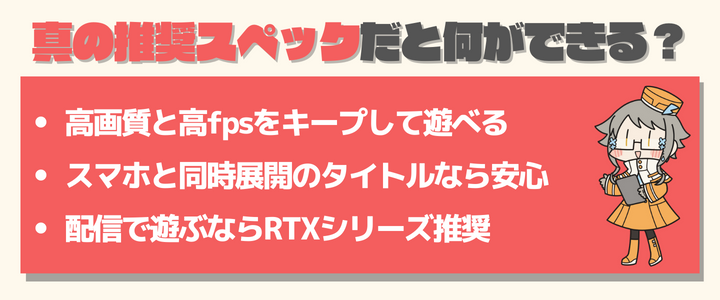 鳴潮（めいちょう）　おすすめスペック