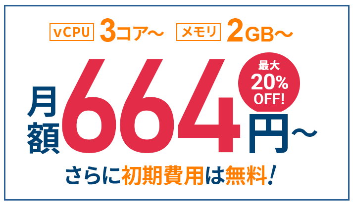 キャンペーン