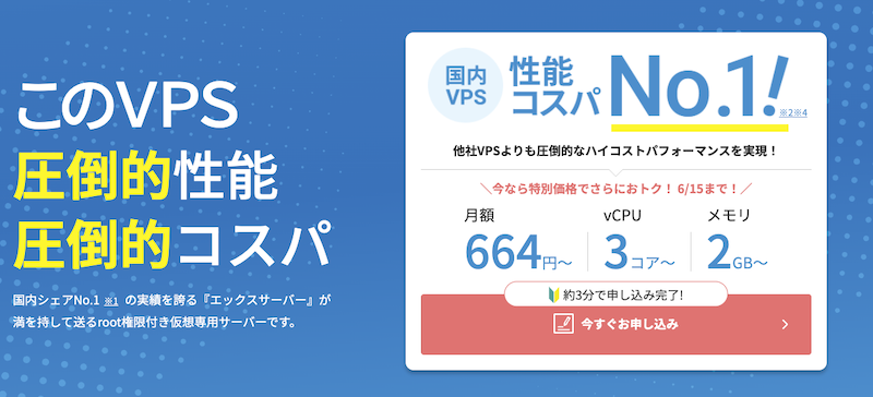 料金