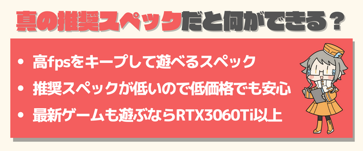 BattleBit おすすめスペック