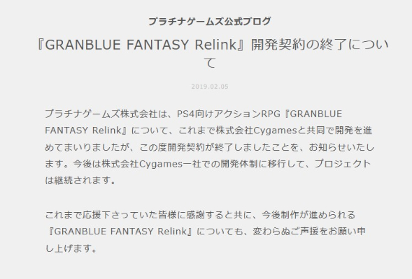 プラチナゲームズ公式サイトの発表