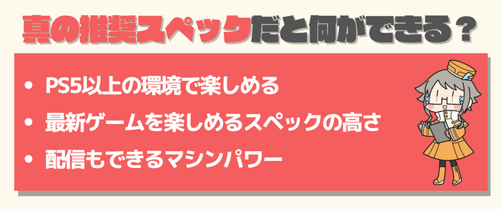 Lies of P(偽りのP) 推奨スペック