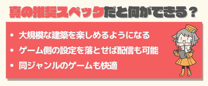 戦国ダイナスティ　PC　スペック