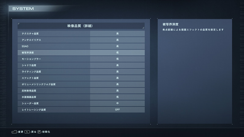 アーマードコア6　ミドルスペック画質設定