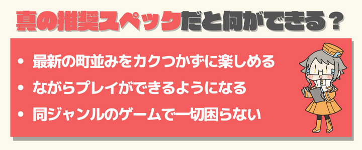 シティーズスカイライン2　スペック