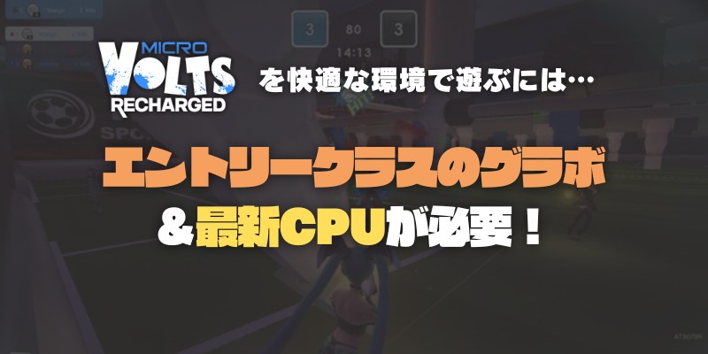 MICROVOLTS: Recharged グラボ