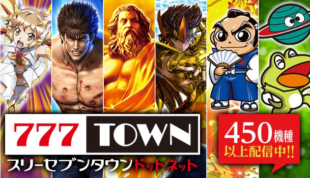 777town(サミタ)のバナー画像