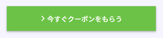 『ConoHa VPS』の契約方法