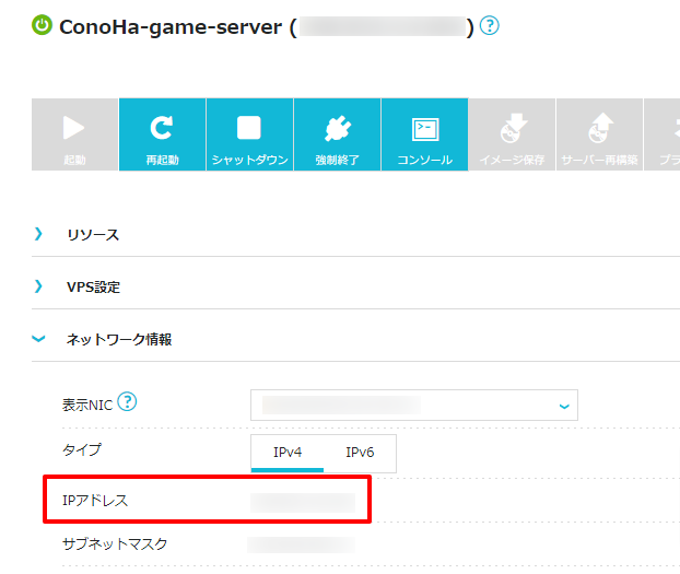 サーバーの立て方