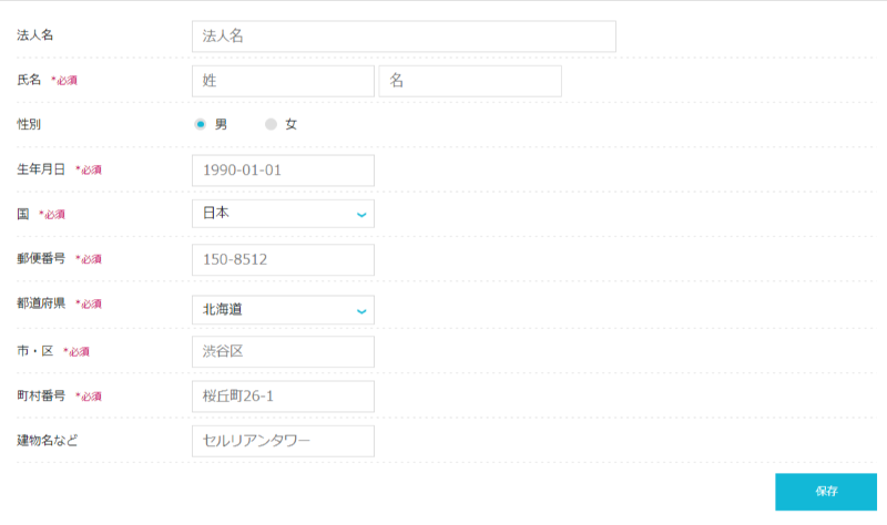 『ConoHa VPS』の契約方法