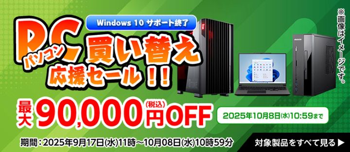 マウスセール