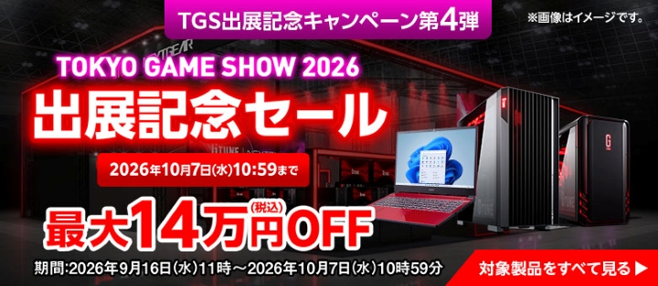 マウスコンピューターセール